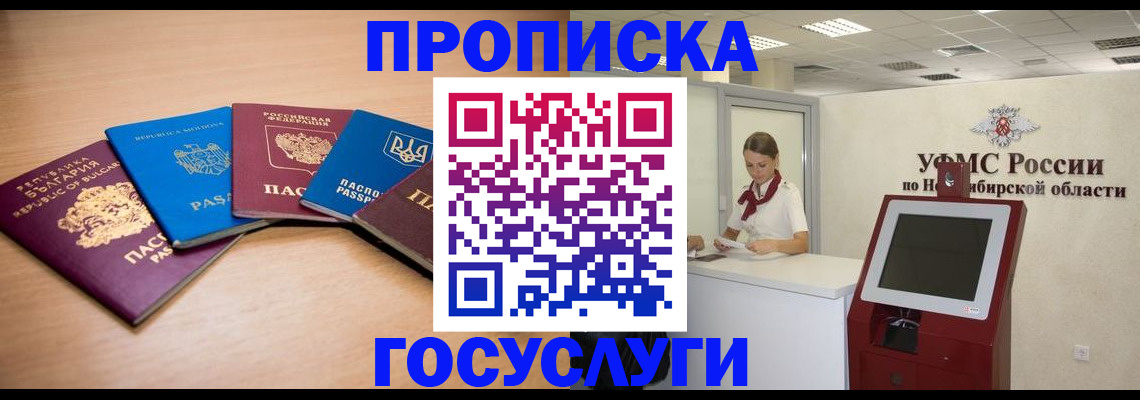 прописка от собственника в Луховицах
