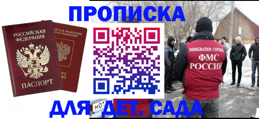временная регистрация в Луховицах