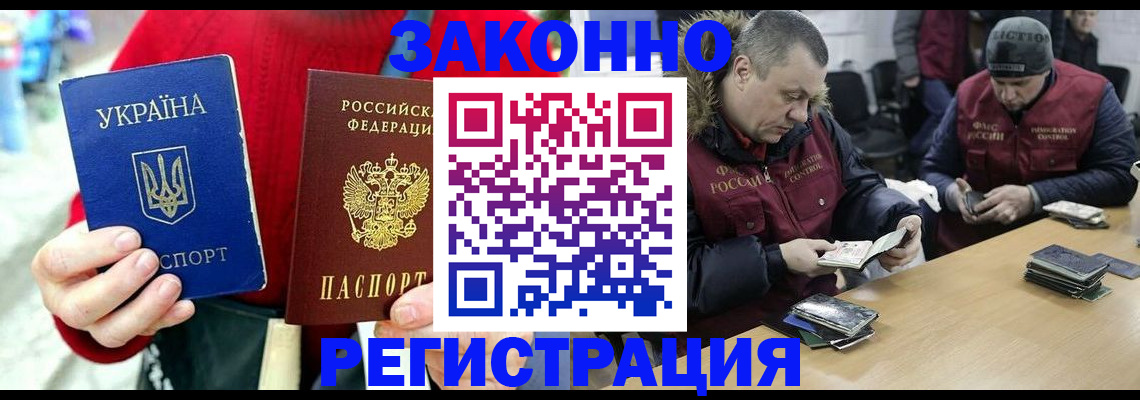 где прописаться в Луховицах
