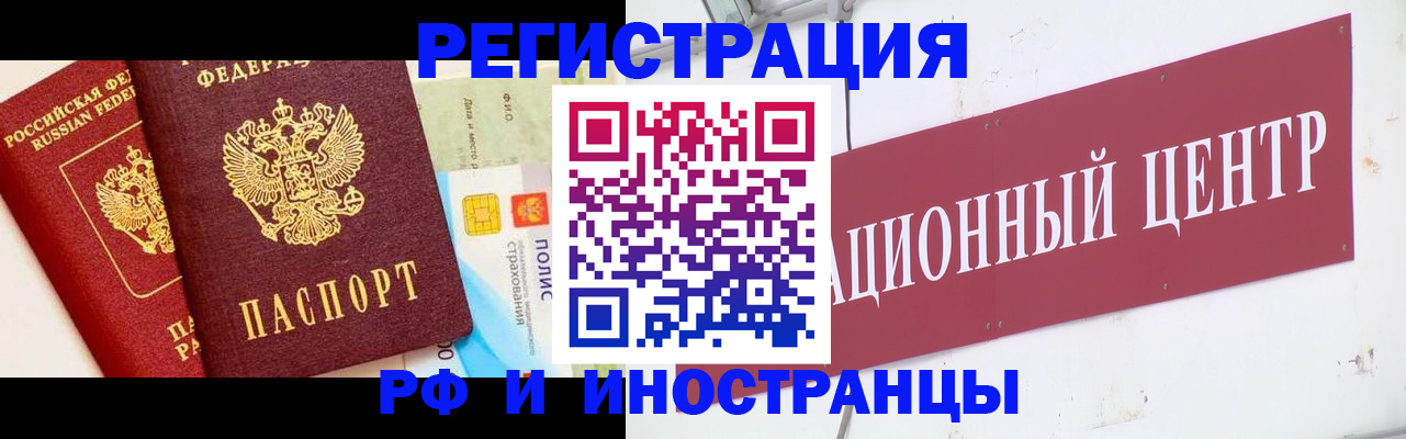 прописка для работы в Луховицах